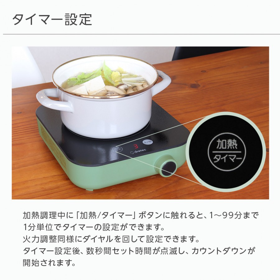 ドリテック IHクッカー「ピッコリスト」　グリーン