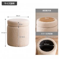 【幅36cm】収納付きスツール 　ベージュ