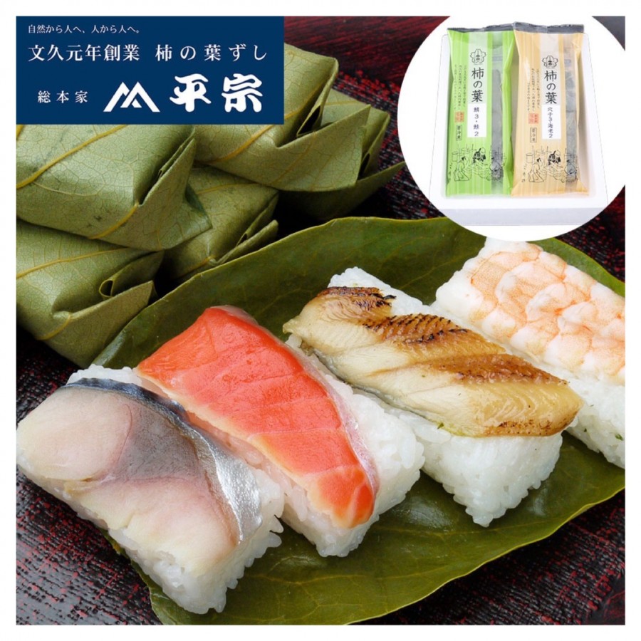 【奈良県】柿の葉ずし4種10個入（鯖・鮭・穴子・海老）