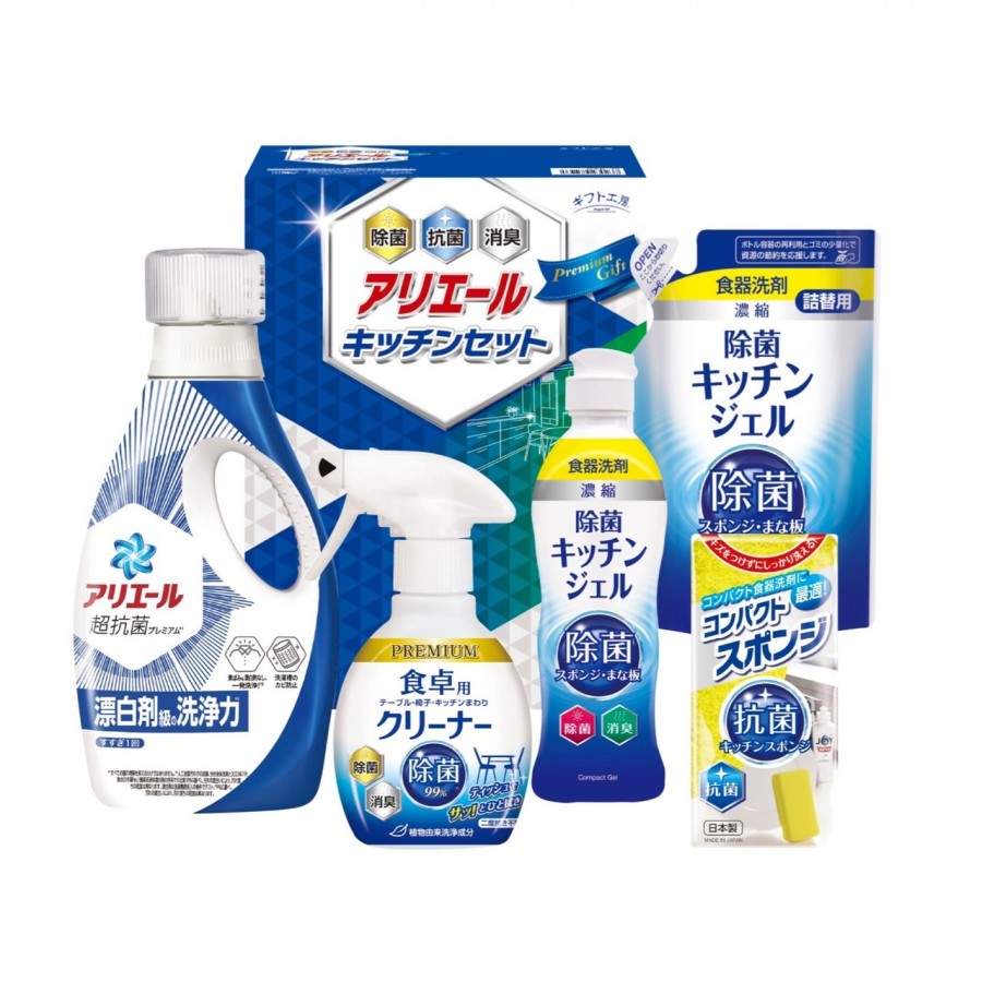 アリエール&キッチンセット