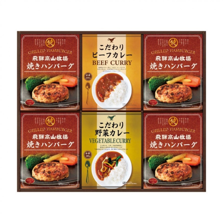 【岐阜県】飛騨高山牧場 焼きハンバーグ&こだわりカレーセット