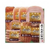 【北海道】直下式炭火製法 ハムギフト
