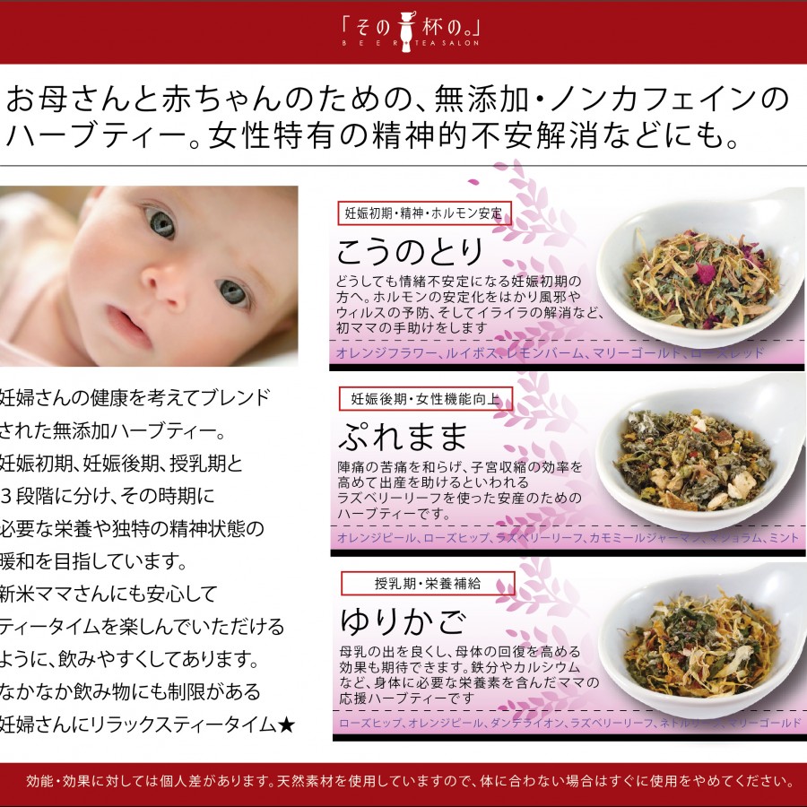 熊本県 ノンカフェイン その 一杯の オリジナルブレンド マザーズハーブティー リーフ 引き出物宅配サービス 引き出物宅配ならヒキレボ