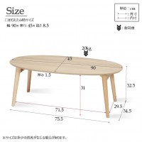 木製カームテーブル　ナチュラル