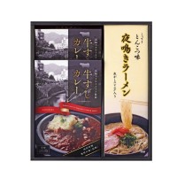 【長崎県】牛すじカレー・夜鳴きラーメンセット